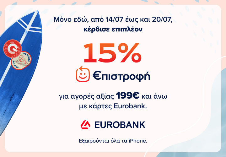 Summer Sales With Loyalty